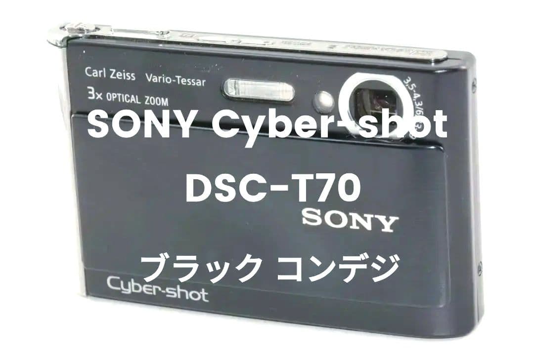 希少! SONY Cyber-shot DSC-T70 ブラック コンデジ