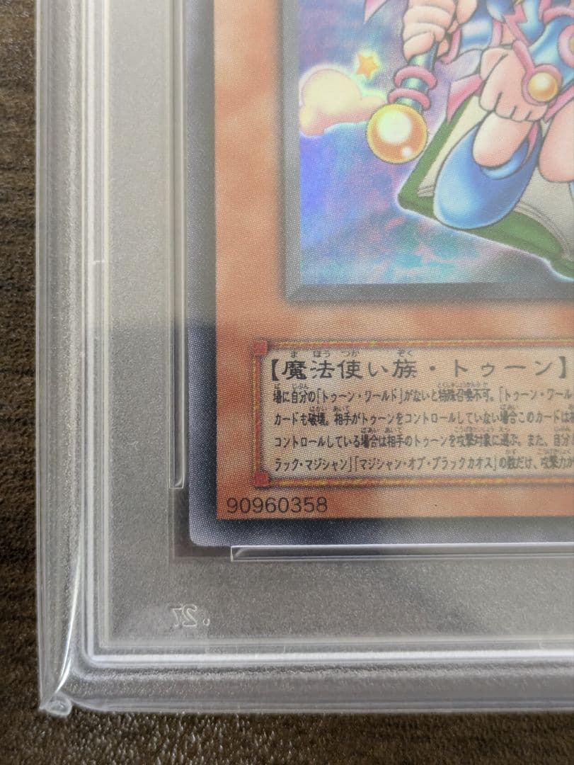 【PSA10】トゥーン・ブラック・マジシャン・ガール ウルトラレア 遊戯王