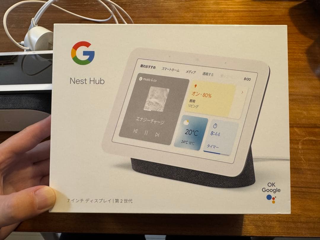 Google Nest Hub 7インチ ディスプレイ 第2世代 ホワイト