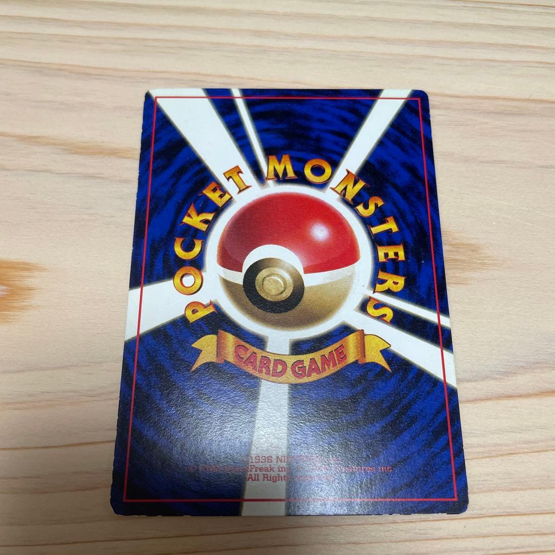 旧裏美品　エラーエリカのミニリュウ_「月刊コロコロコミック98年8月号」 プロモ