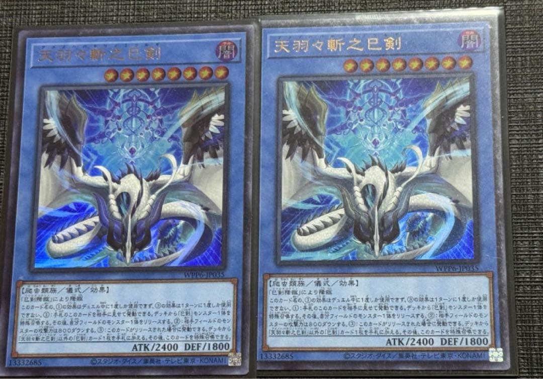 遊戯王 巳剣 デッキパーツ セミコンプ
