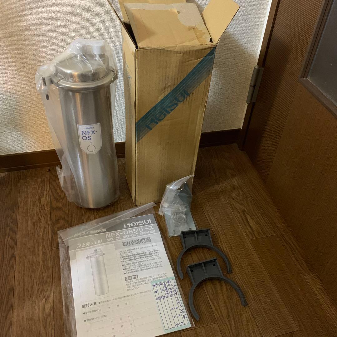MEISUI NFX-OS 浄軟水器 新品未使用 メイスイ