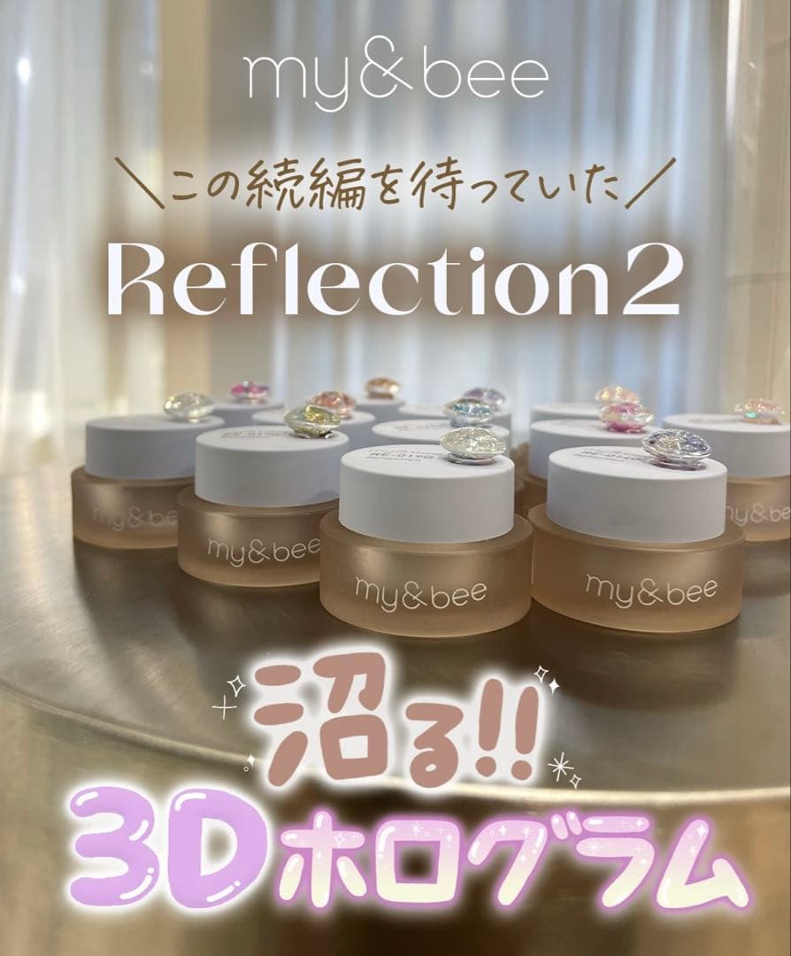 my＆bee reflection 2 series 12色セット