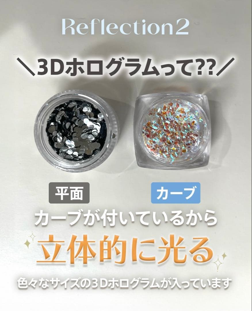 my＆bee reflection 2 series 12色セット