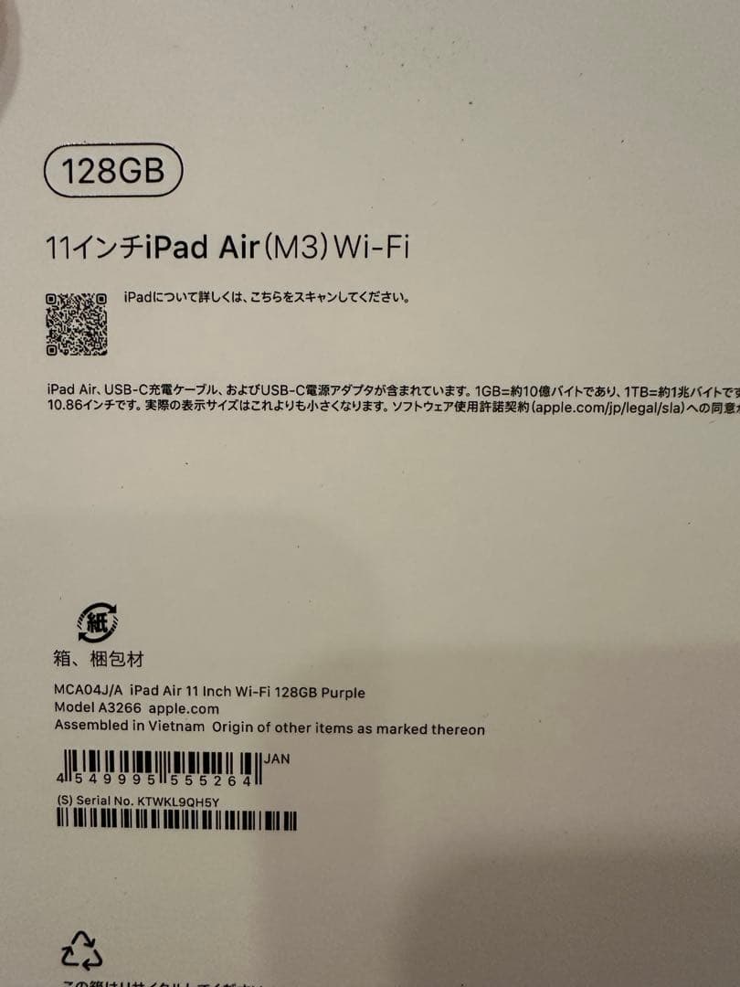 ◎新品、未開封◎iPad Air Wi-Fiモデル 128GB パープル　M3