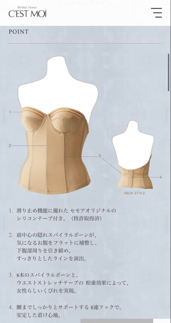 【C'EST MOI セモア】美品　ノーブル　✳︎ビスチェ・パット・ガードルセット