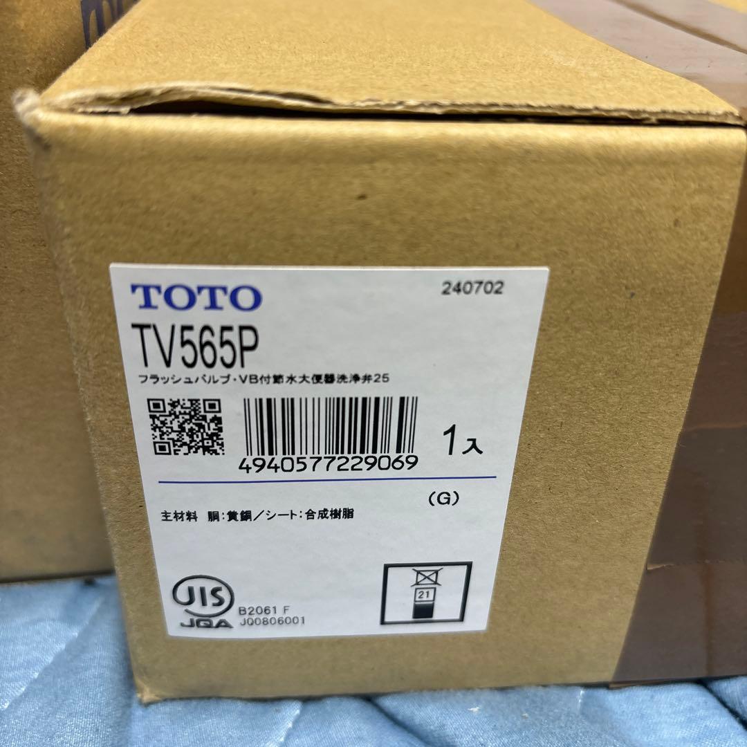 TOTO フラッシュバルブ