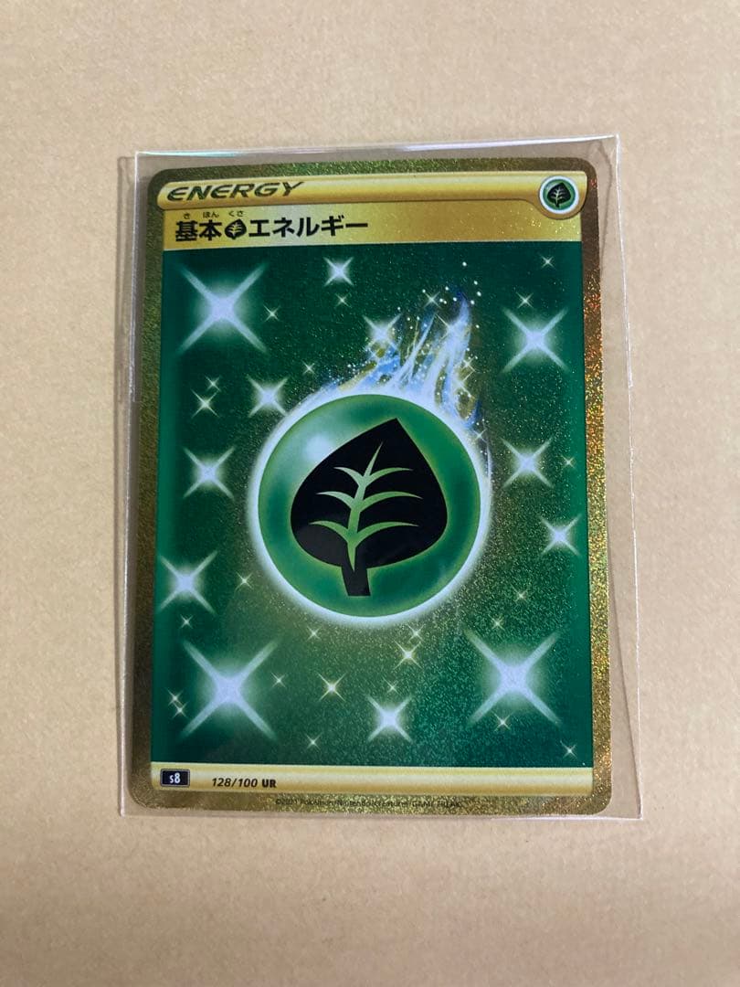 ポケカ基本草エネルギーUR