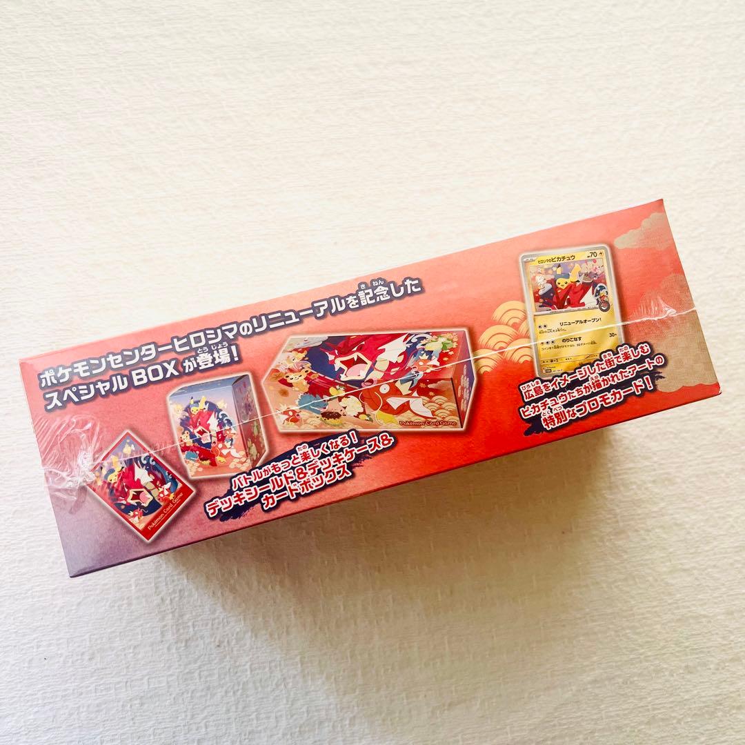 ポケモンセンタースペシャルBOX ヒロシマ シュリンク付き 新品未開封