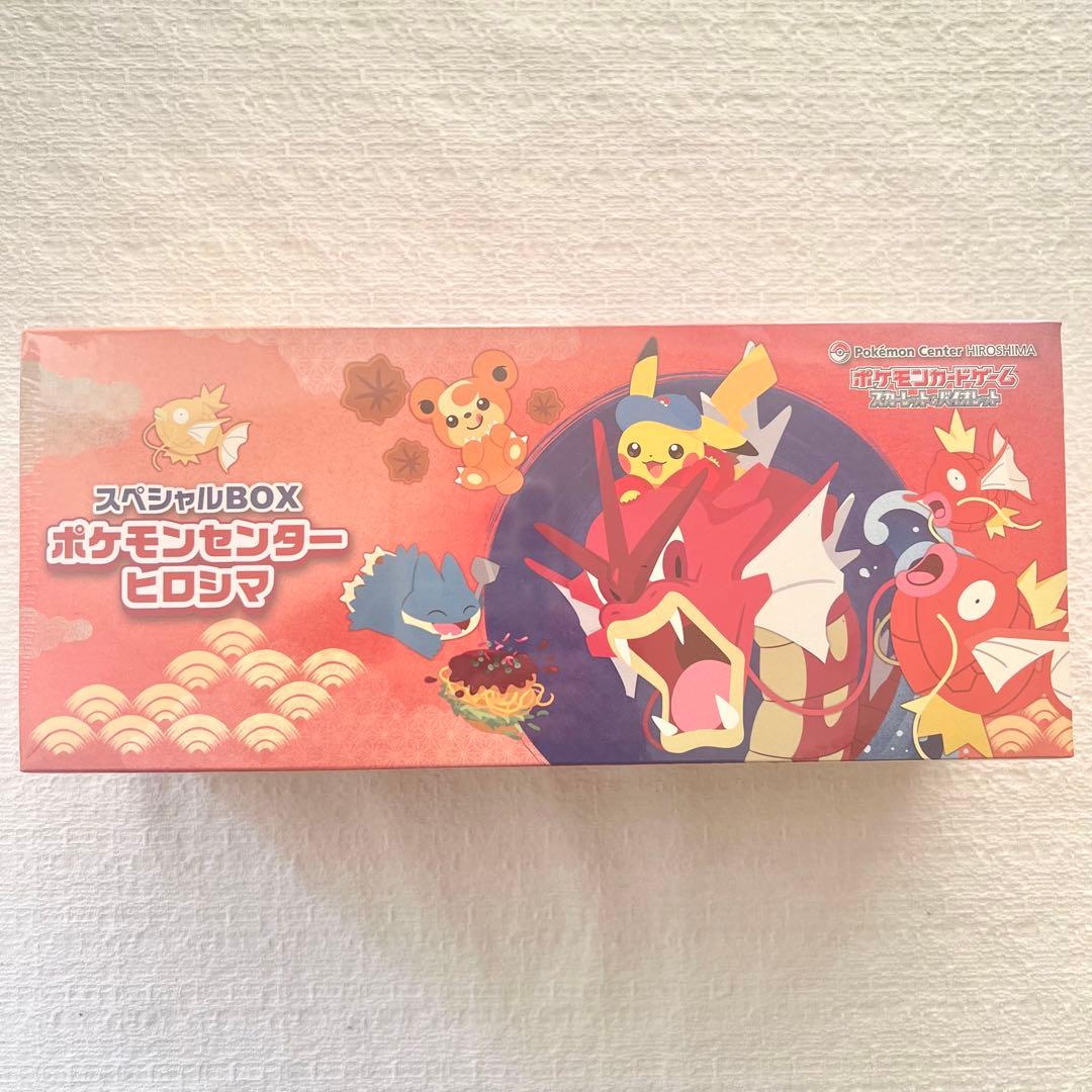 ポケモンセンタースペシャルBOX ヒロシマ シュリンク付き 新品未開封