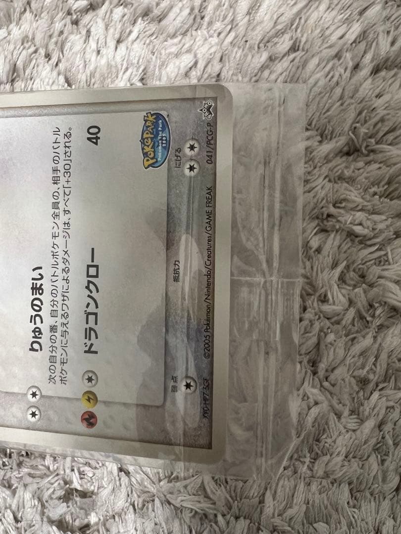 【特価】ポケパーク レックウザ プロモ & ポケパークのジラーチ プロモ　未開封