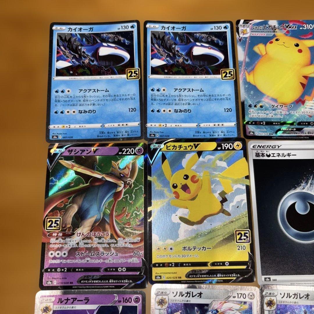 ポケモンカード 25th 24枚