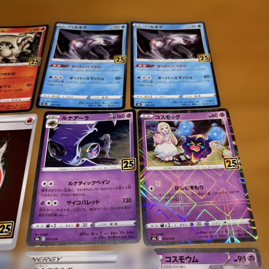 ポケモンカード 25th 24枚