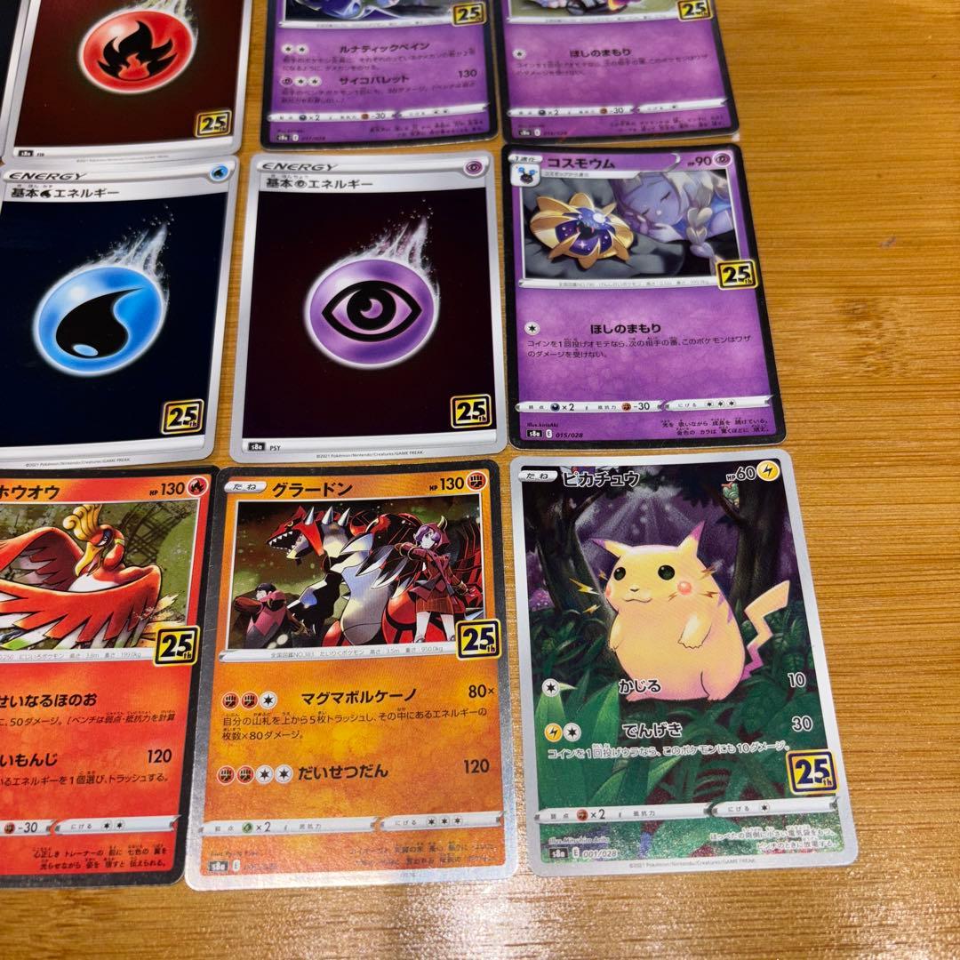 ポケモンカード 25th 24枚