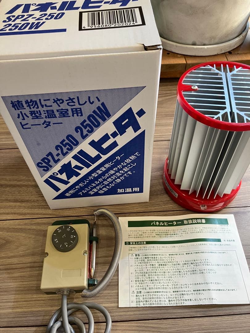 パネルヒーター　昭和精機工業株式会社　250w