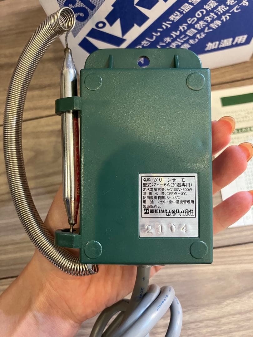 パネルヒーター　昭和精機工業株式会社　250w