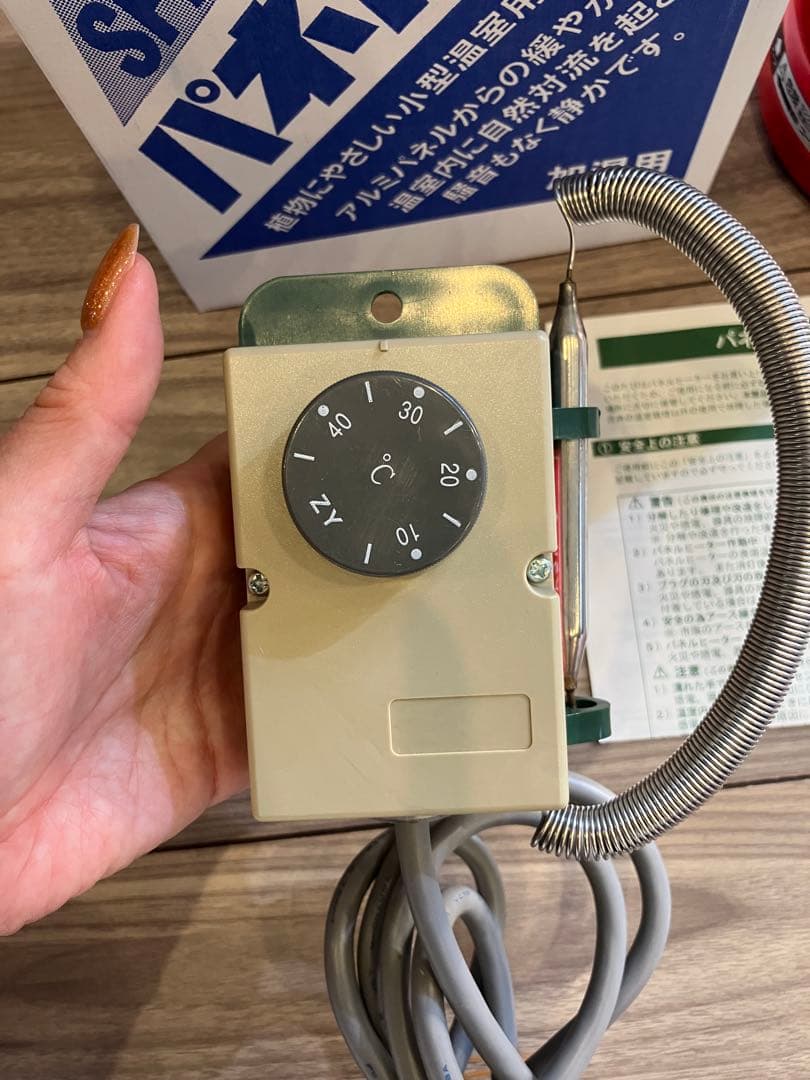 パネルヒーター　昭和精機工業株式会社　250w