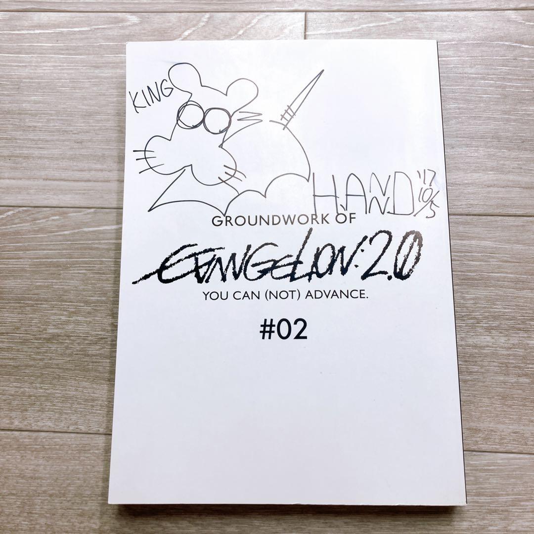 B3 ヱヴァンゲリヲン新劇場版: 破アニメーション原画集下巻　庵野秀明直筆サイン