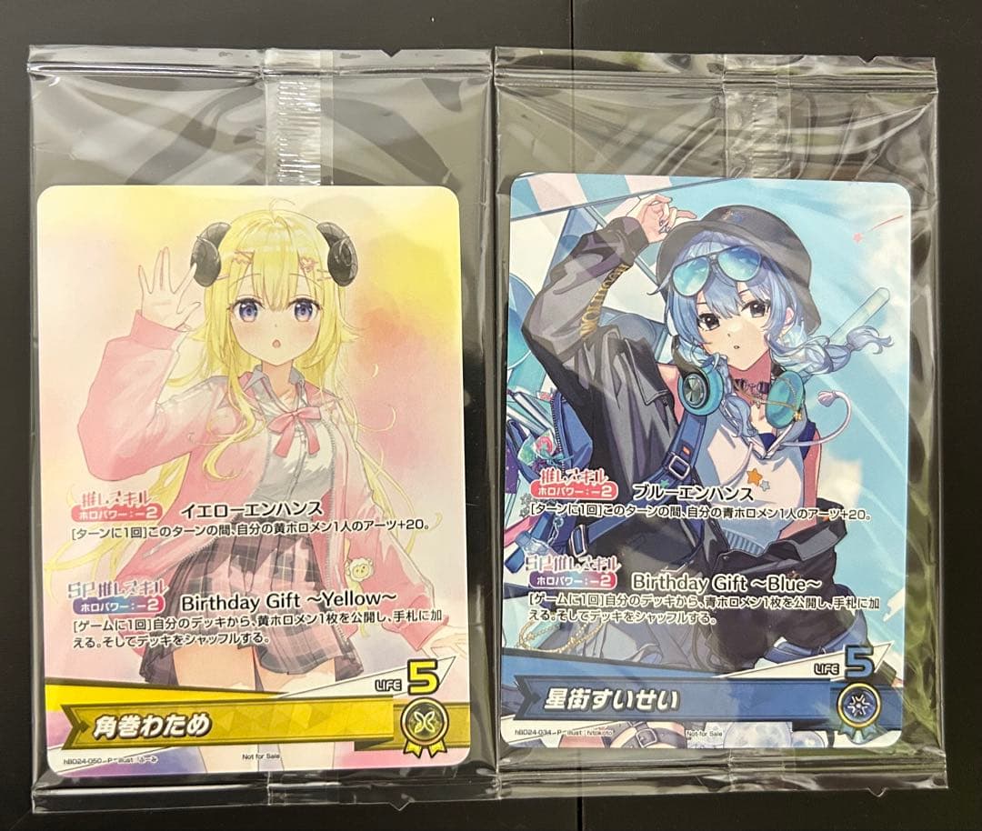 ホロライブカード　星街すいせい　角巻わため 誕生日記念　ホロカ