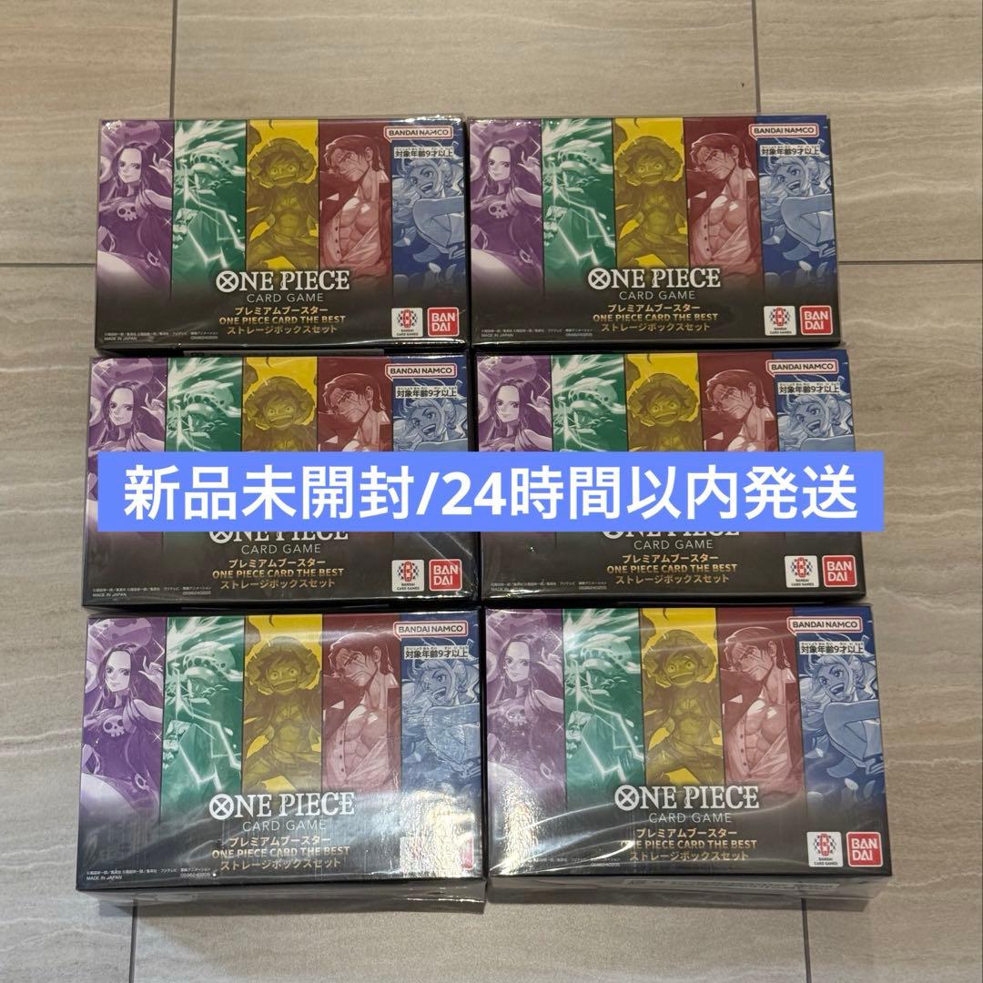 ワンピースカードプレミアムブースター ストレージボックス　6BOXセット
