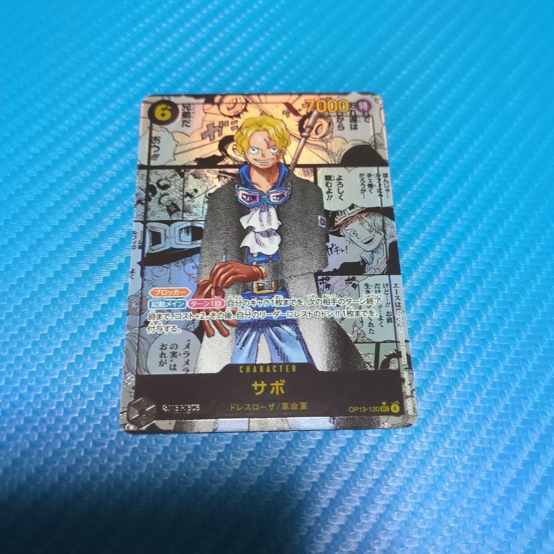 ONEPIECEカード　サボ　コミパラ　受け継がれる意志
