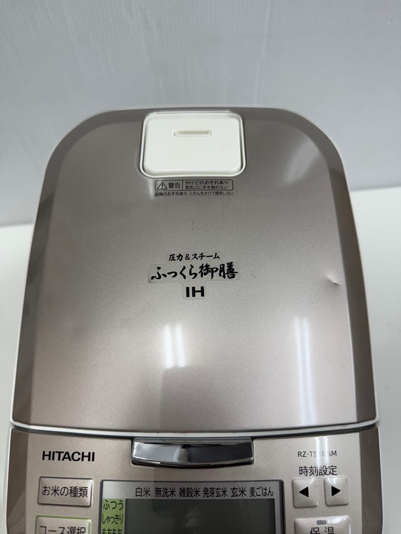 日立圧力&スチームIHジャー炊飯器2022年製