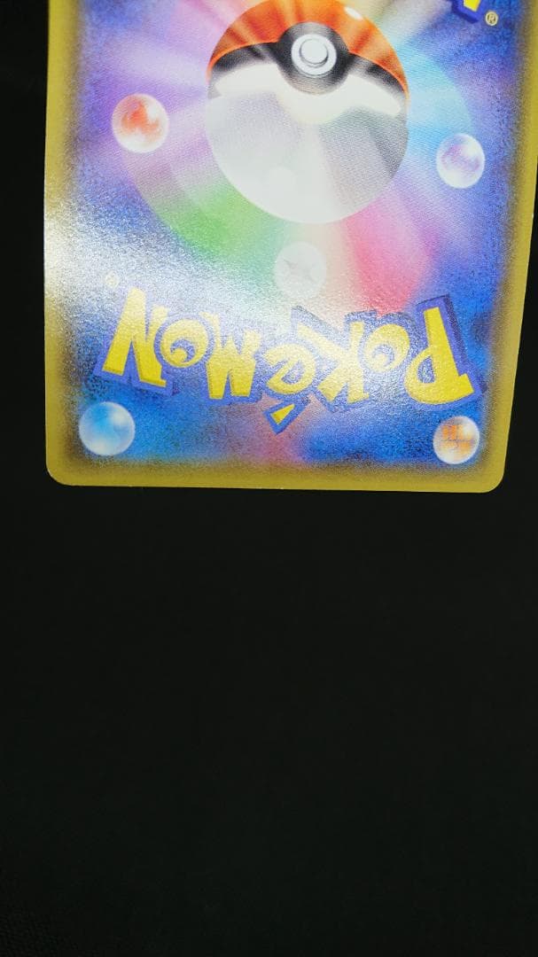 レジロック プロモ 104/XY-P オメガバリア コロコロイチバン