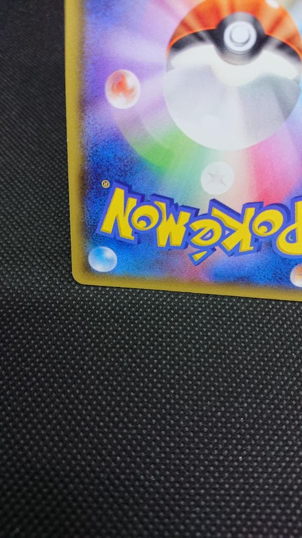 レジロック プロモ 104/XY-P オメガバリア コロコロイチバン