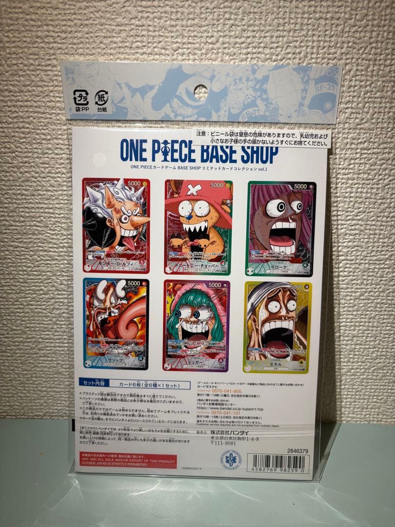 ワンピースベースショップ リミテッドカードコレクションVol.1