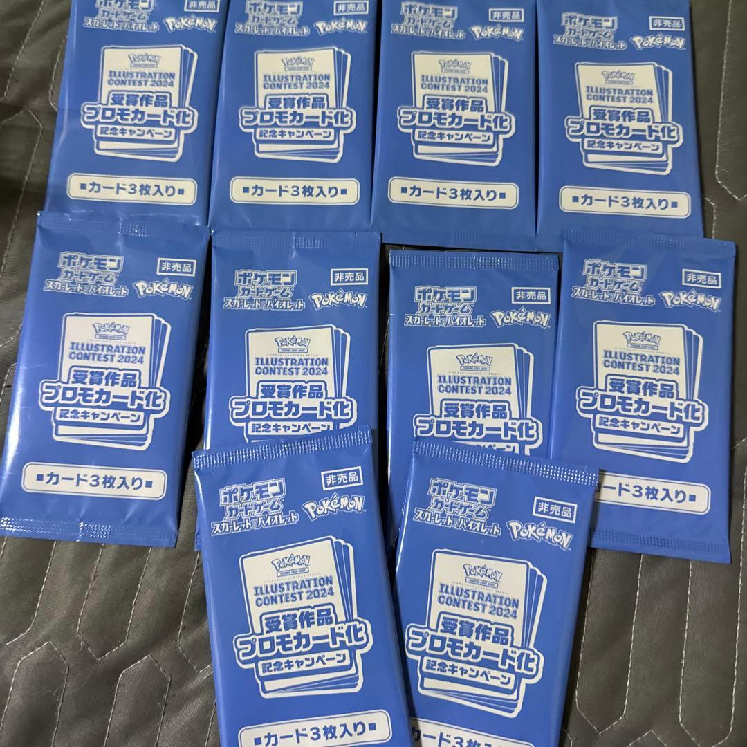 イラストレーションコンテスト2024 プロモ未開封 10パック
