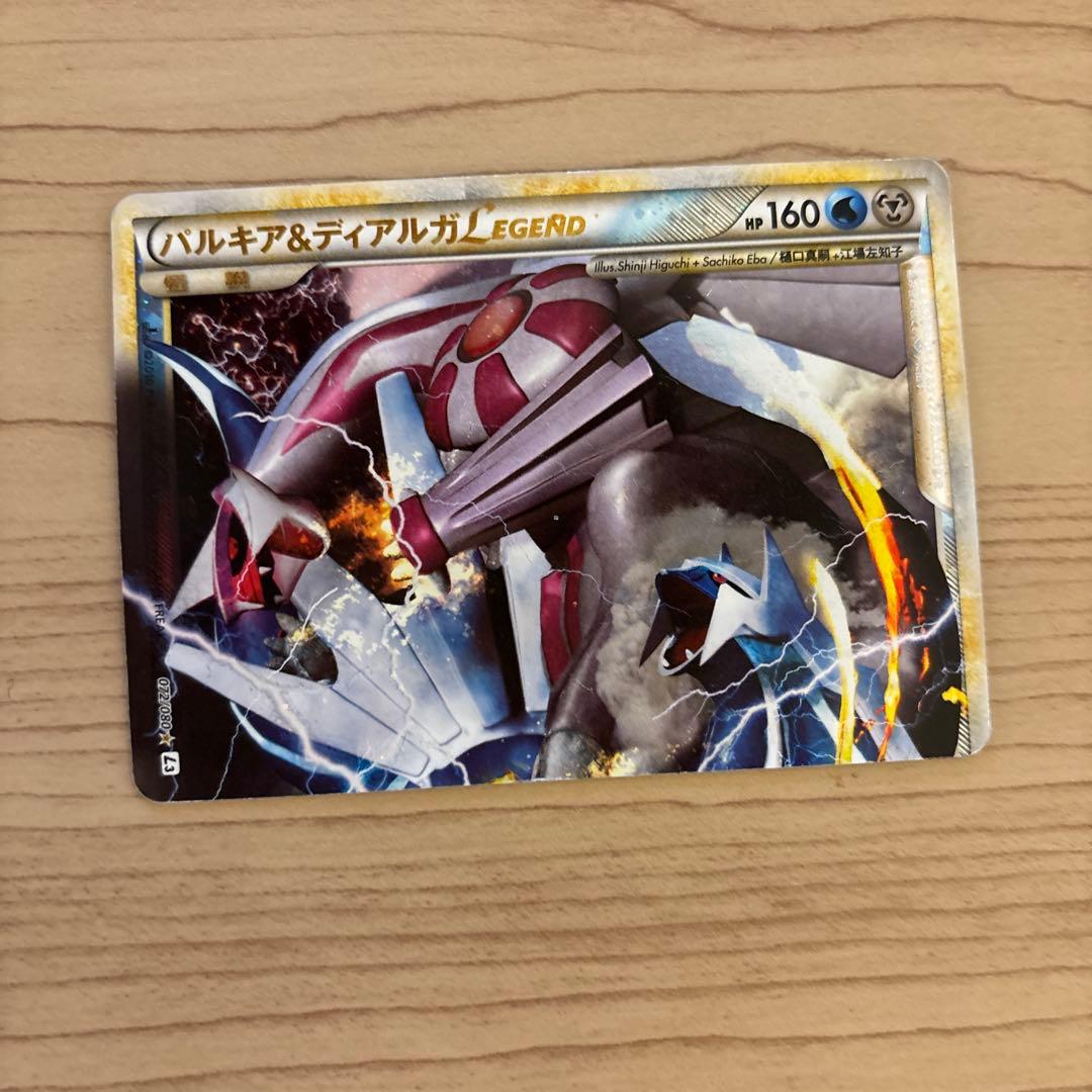 パルキア＆ディアルガＬＥＧＥＮＤ 頂上大激突 072/080、073/080