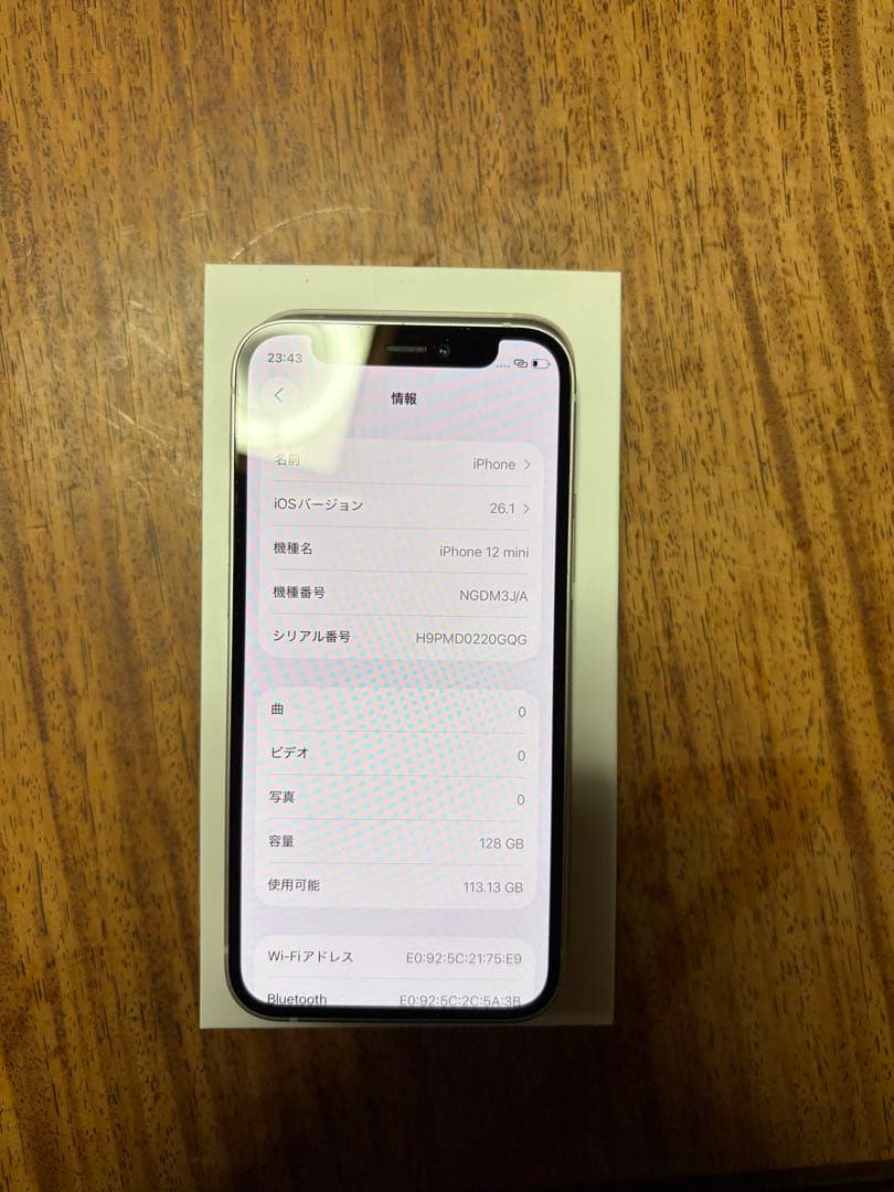 【美品】iPhone 12 mini 128GB ホワイト