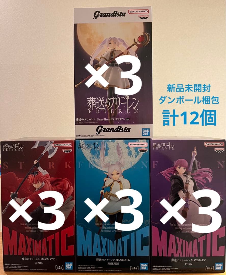 葬送のフリーレン フィギュア フリーレン フェルン シュタルク まとめ売り