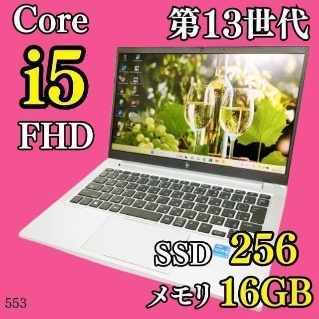 第13世代i5✨️フルHD Windows11 16GB HP ノートパソコン