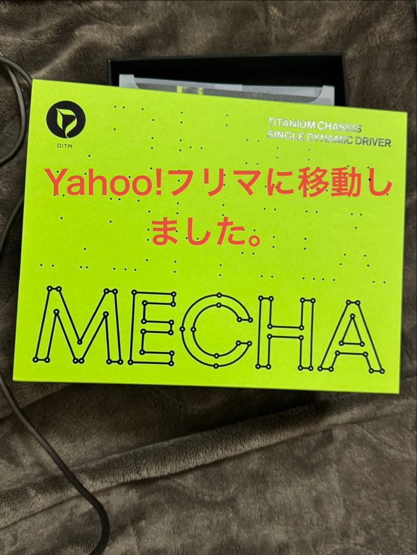 Dita MECHA 有線イヤホン 付属品あり 美品 動作良好