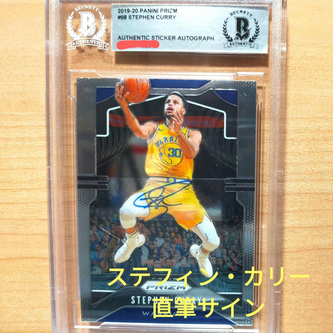 ステフィン・カリーStephen Curry／直筆サインカード