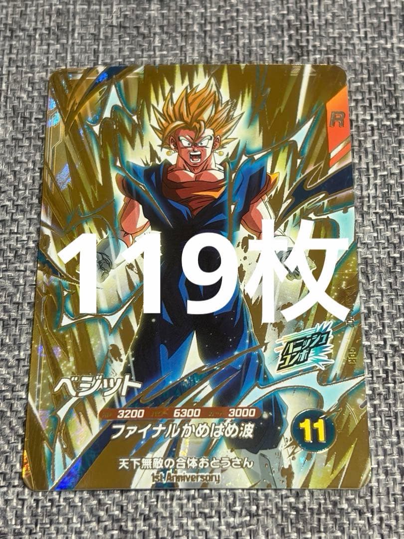 ドラゴンボールスーパーダイバーズSDVA-002 ベジット 119枚ace