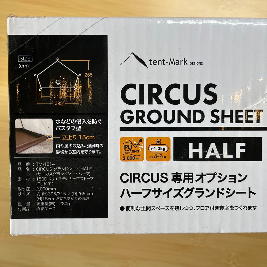 テンマク　サーカス　CIRCUS GROUND SHEET HALF
