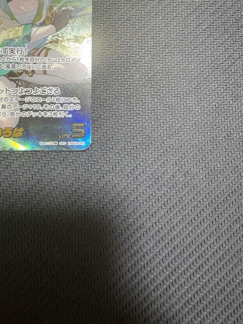 【最終値下げ品】ホロライブカード　風真いろはOCG sec
