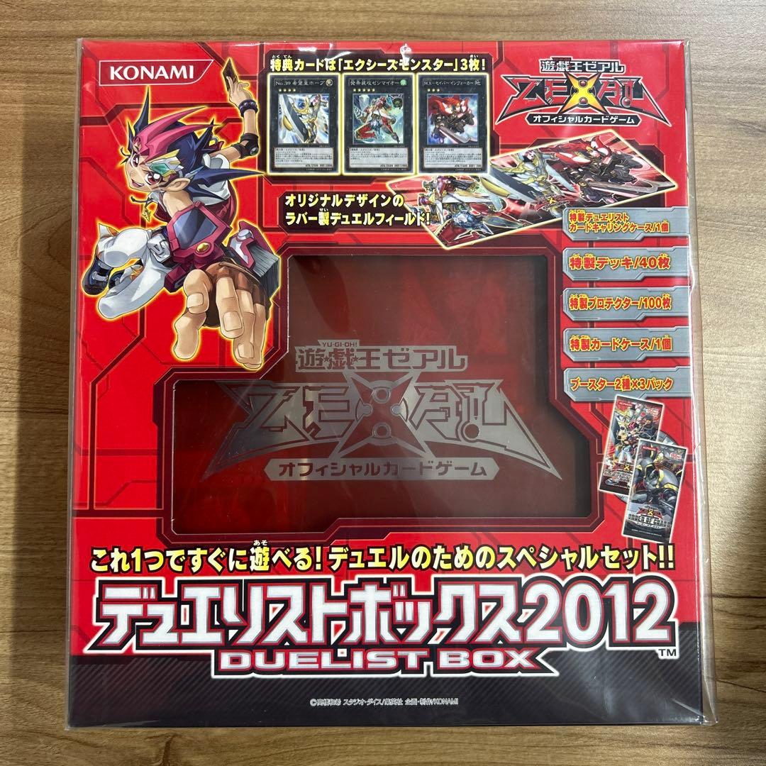 遊戯王　デュエリストボックス2012 新品未開封