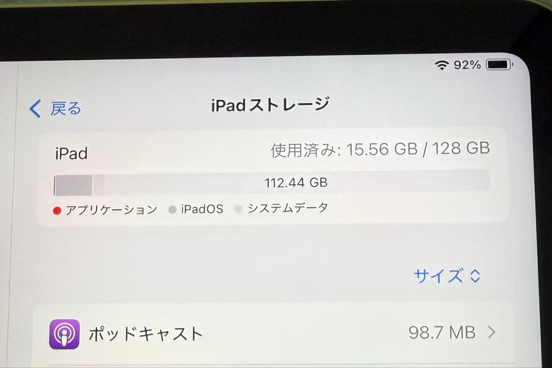 即日発送 第11世代 iPad イエロー 128GB バッテリー100%