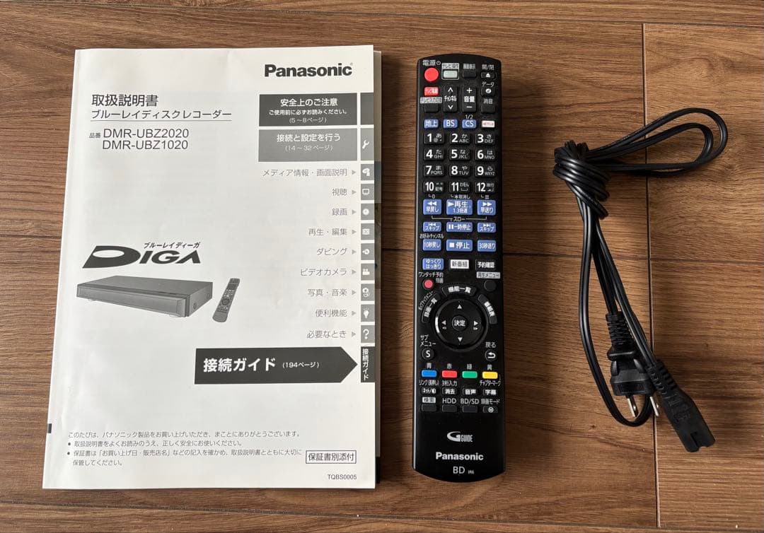 Panasonic DIGA DMR-UBZ2020 2016年製