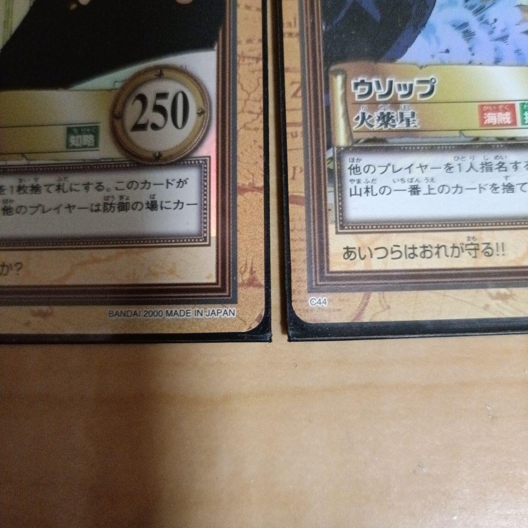 【貴重な組み合わせ！】ワンピース トレーディングカード サンジ ウソップ