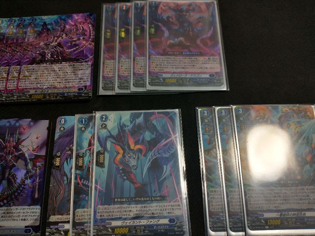 ブラグドマイヤー デッキパーツまとめ売り