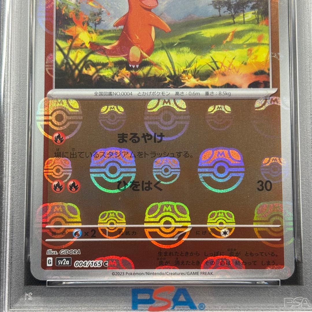 【PSA10】フシギダネ ヒトカゲ ゼニガメ マスターボールミラー　3連番