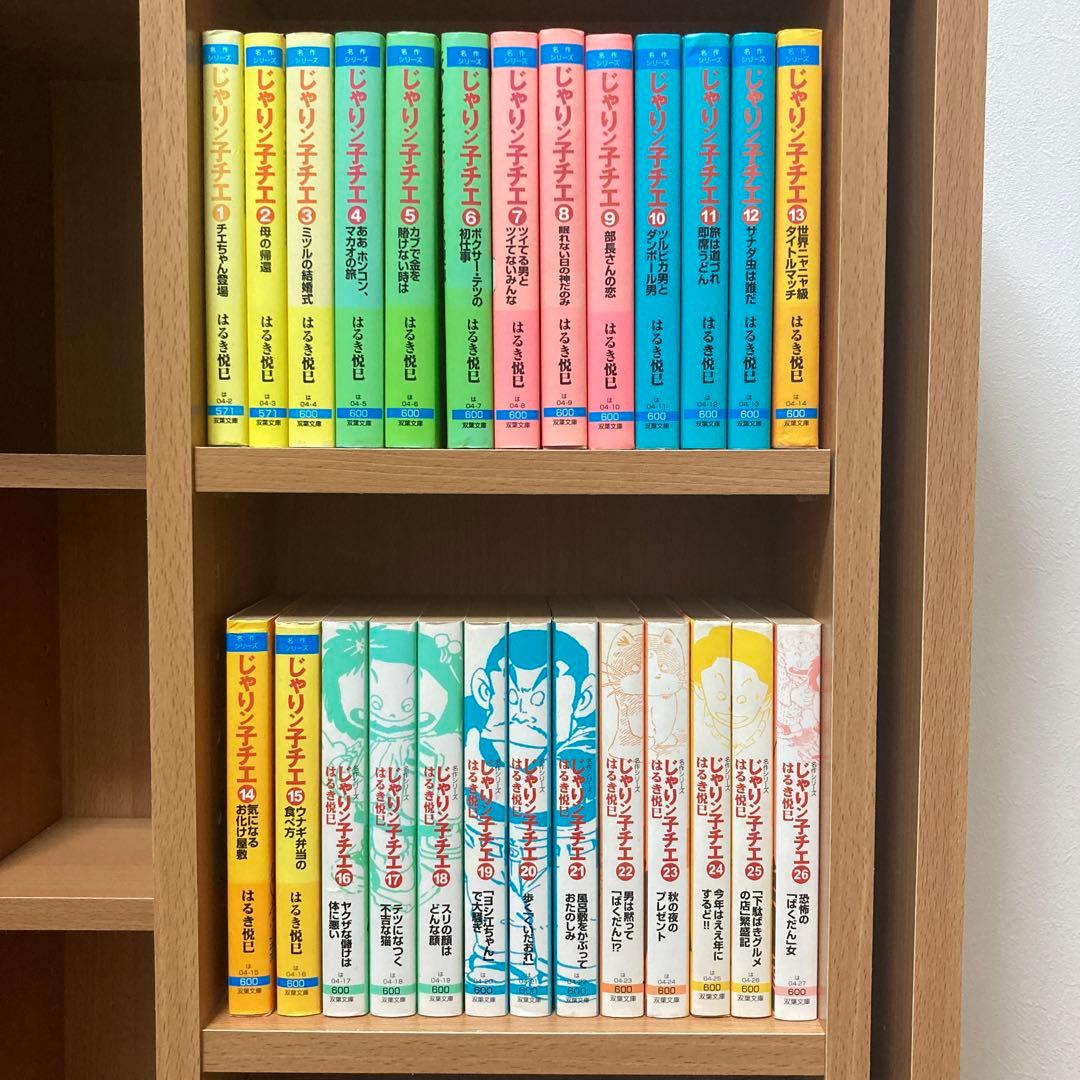 じゃりン子チエ　全巻　番外編1冊　はるき悦己