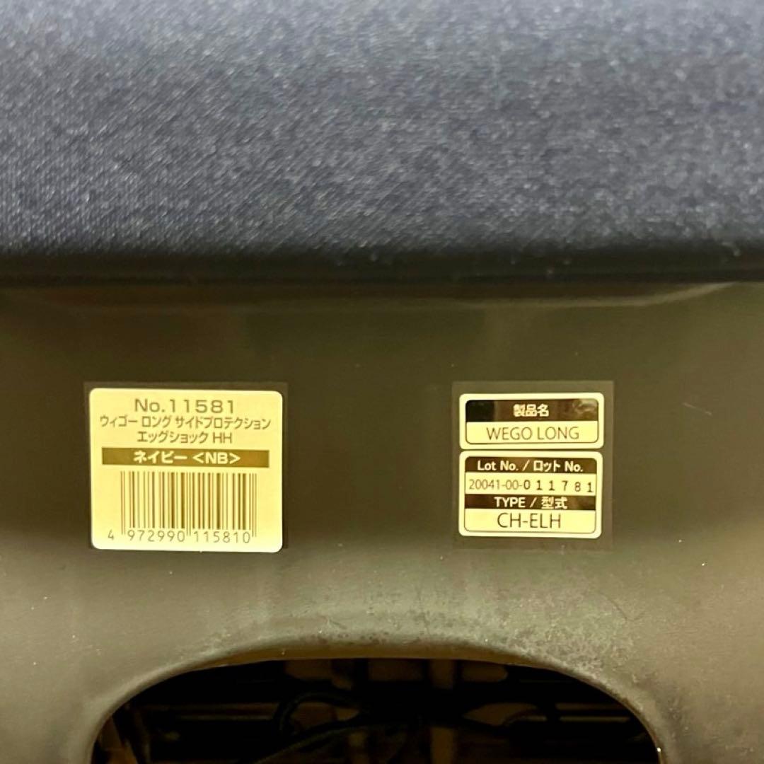 【極美品✨️】コンビ ウィゴー ロング サイドプロテクション エッグショック HH
