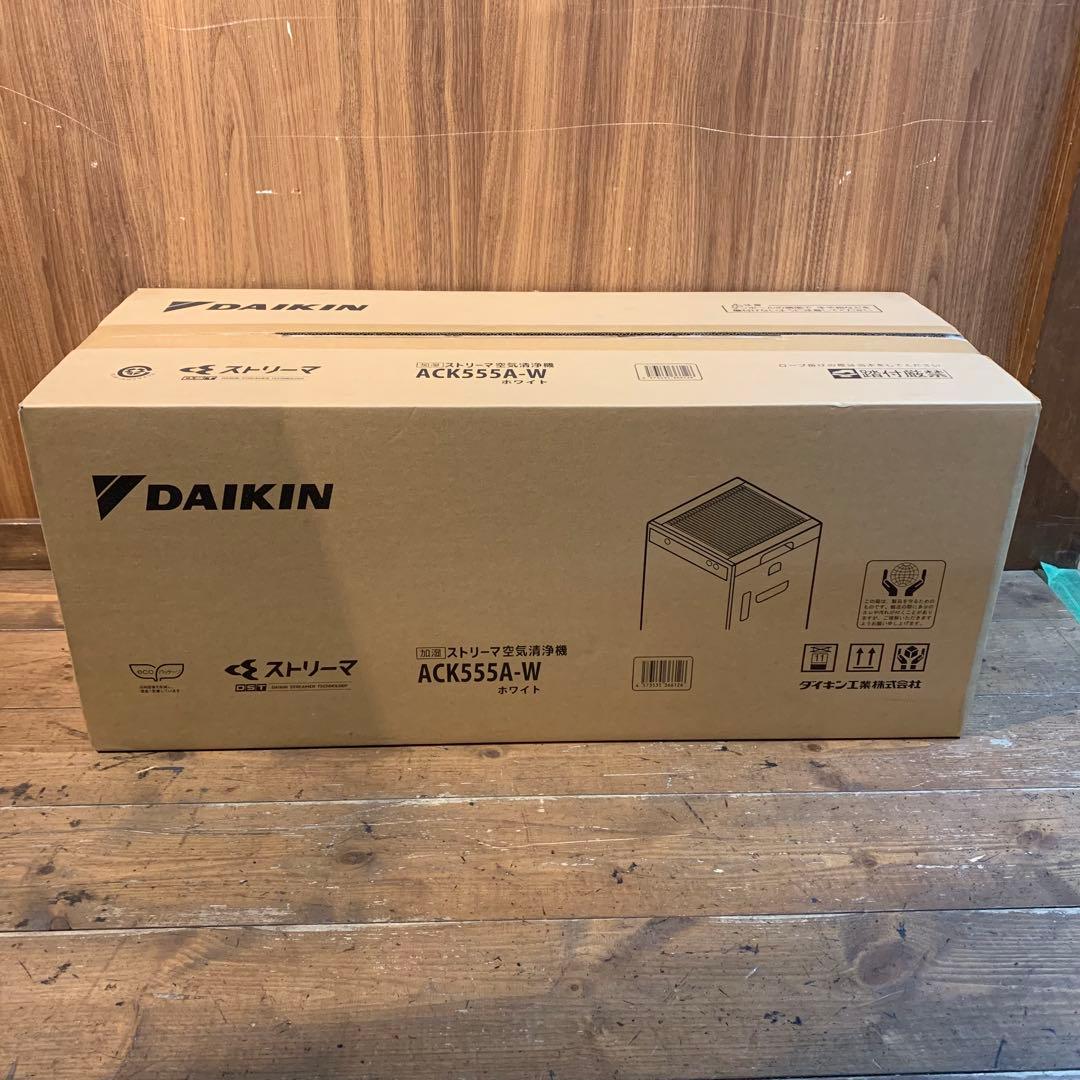 DAIKIN ACK-555A-W 空気清浄機本体 ホワイト 新品未使用