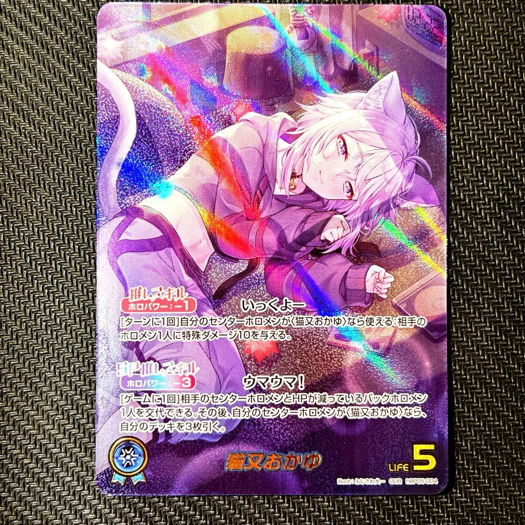 ホロカ 猫又おかゆ hBP05-004 OUR