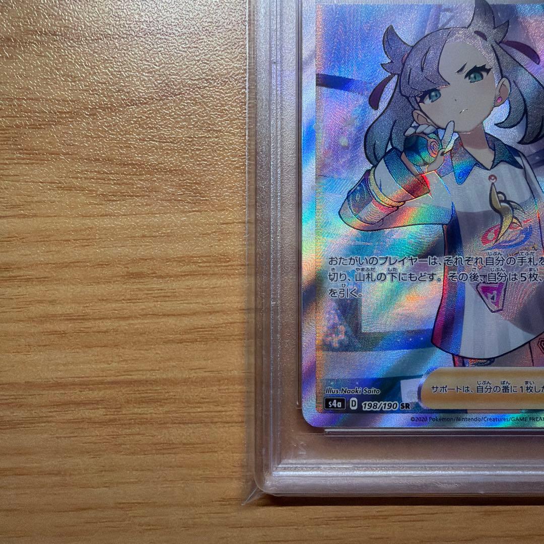【PSA10】マリィ SR シャイニースターV 198/190 ポケモンカード